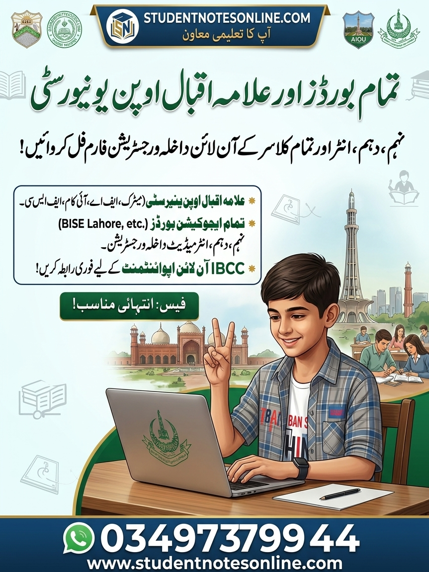 IBCCسے آن لائن اپائنٹمنٹ لینے کا طریقہ