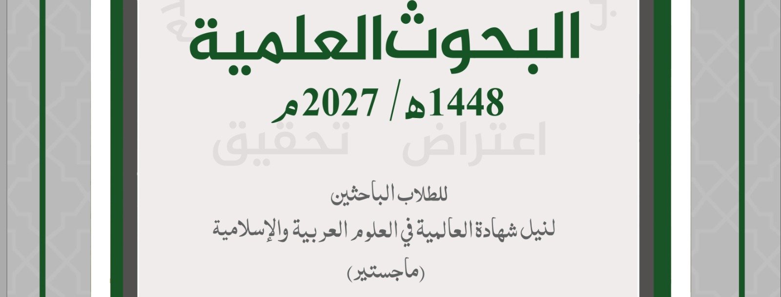 کنزالمدارس بورڈ کے مقالہ جات کی لسٹ 2027
